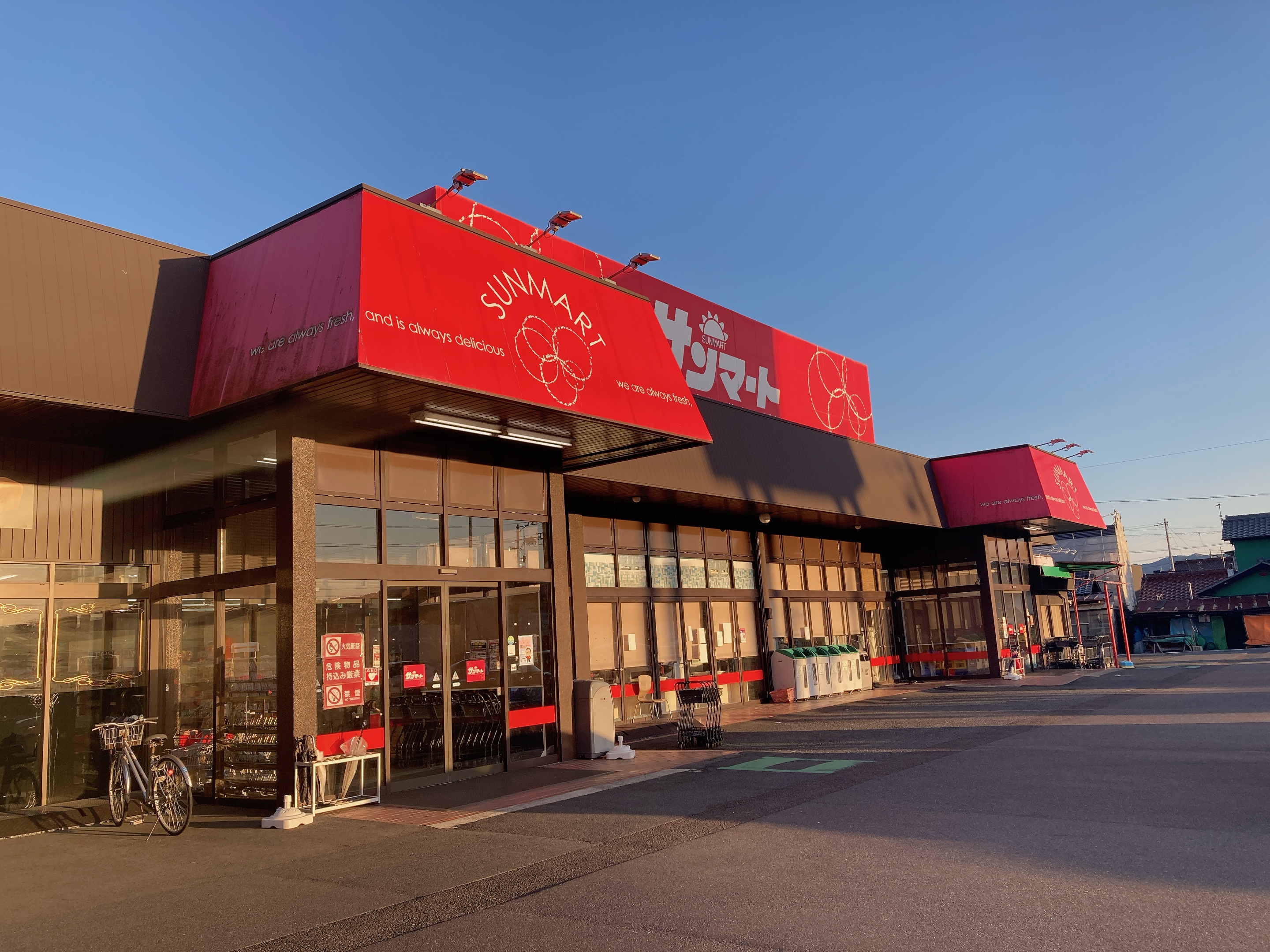 サンマート土岐口店